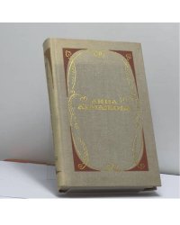 Избранное