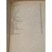  И. А. Бунин. Избранное