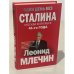 Один день без Сталина. Москва в октябре 41-го года