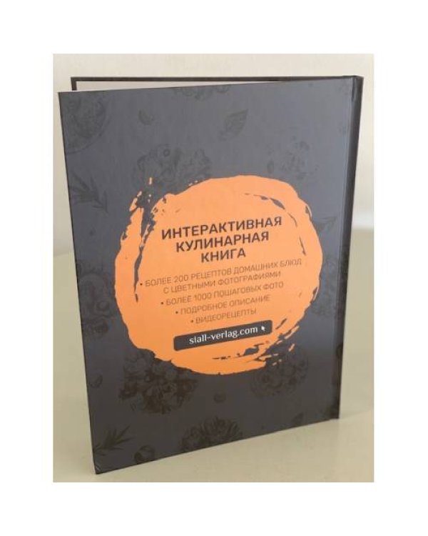 Кухня наизнанку. Рецепты без правил