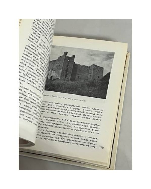 Архитектурные памятники Эстонии 