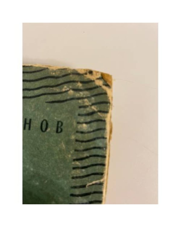 Дополнительное изображение книги «Ветер с моря»