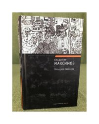 Семь дней творения