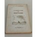 Обложка книги «Некрасов и театр» — Владислав Евгеньевич Евгеньев‑Максимов