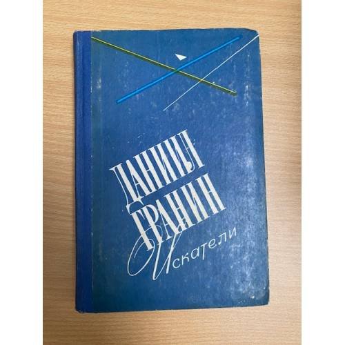 Искатели