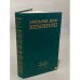 Обложка книги «Возвышение Сайласа Лэфема. Гость из Альтурии. Эссе.» — Уильям Дин Хоуэллс
