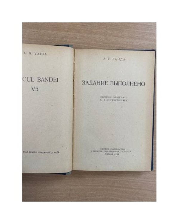 Задание выполнено
