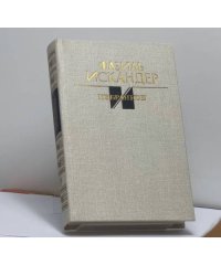 Избранное