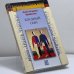 Обложка книги «Блудный сын» — Ханс-Ульрих Трайхель, ISBN 9785462004506