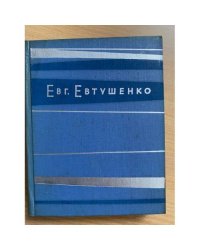Взмах руки