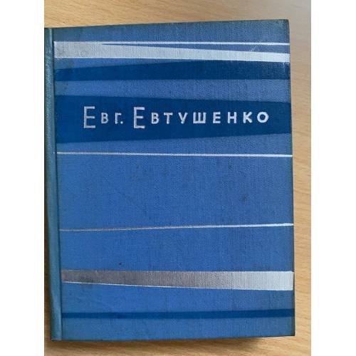 Взмах руки