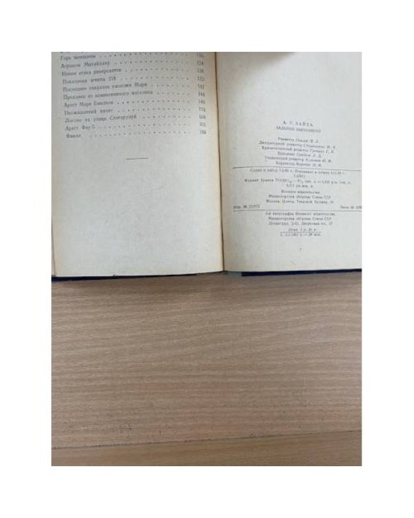 Задание выполнено
