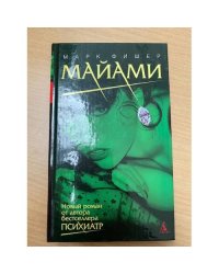 Майами