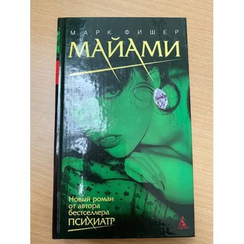 Майами