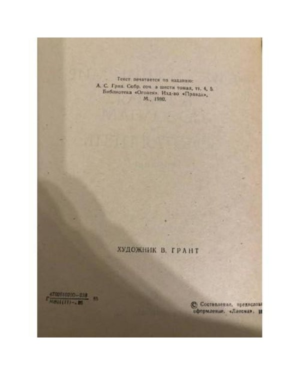 Дополнительное изображение книги «Блистающий мир. Бегущая по волнам»