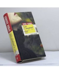 Прямо по замкнутому кругу