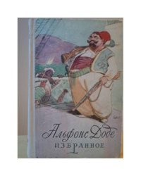 Избранное