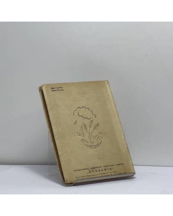 Дополнительное изображение книги «Парижские рукописи И. С. Тургенева»