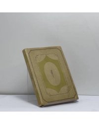 Парижские рукописи И. С. Тургенева