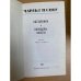 Наставники. Коридоры власти