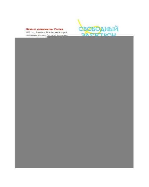 Дополнительное изображение книги «Марк Шагал - повелитель снов»