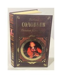 Великий розенкрейцер