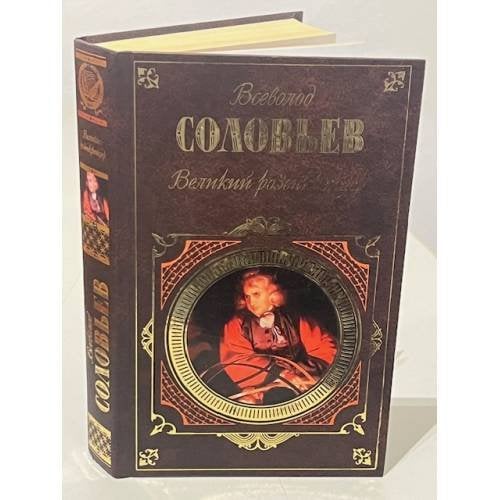 Великий розенкрейцер