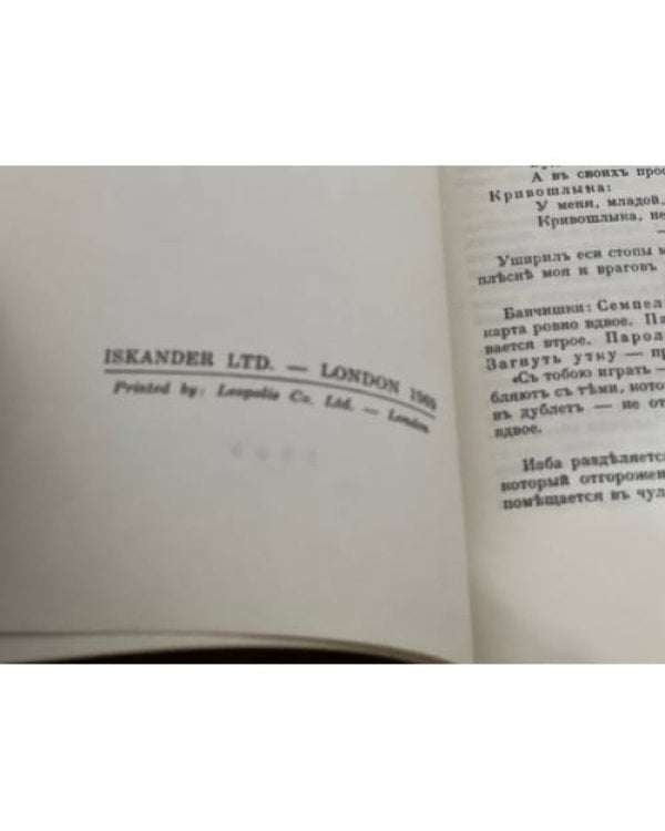 Дополнительное изображение книги «Из карманных записных книжек»