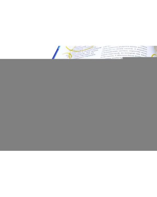 Дополнительное изображение книги «Марк Шагал - повелитель снов»