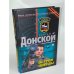 Остров победы