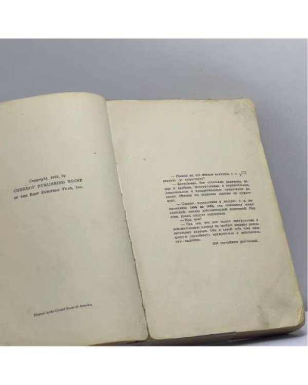 Дополнительное изображение книги «Мнимые величины»