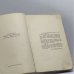 Дополнительное изображение книги «Мнимые величины»