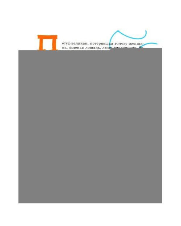 Дополнительное изображение книги «Марк Шагал - повелитель снов»