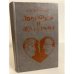 Обложка книги «Дона Флор и два её мужа» — Амаду Жоржи, ISBN 5724509156