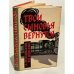 Обложка книги «Твои сыновья вернутся» — Жилинский А., Невский В.