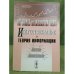 Искусствознание и теория информации