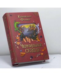 Чернильное сердце