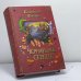 Обложка книги «Чернильное сердце» — Корнелия Функе, ISBN 9785353020981