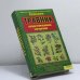 Обложка книги «Травник. Советы народной целительницы Евдокии» — Целительница Евдокия, ISBN 9789661402941