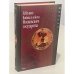 Обложка книги «Войны и войска Московского государства» — Волков Владимир Алексеевич, ISBN 5699059148