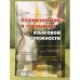 Возникновение и сохранение языковой сложности