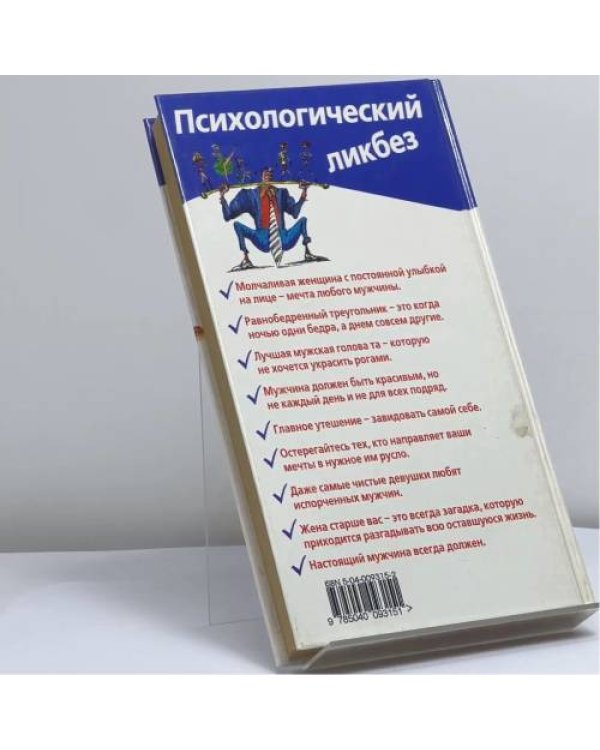 Дополнительное изображение книги «Галстук на торшере, или Как правильно вести себя во сне»
