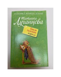 Капли гадского короля