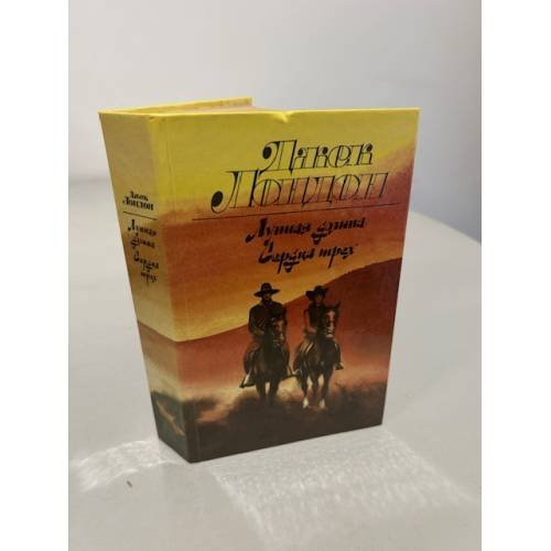 Лунная долина. Сердца трех