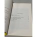 Дополнительное изображение книги «Эрнст Неизвестный: искусство и реальность (первое издание)»