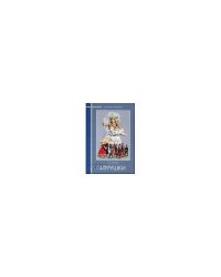 Игрушки в собрании государственного Эрмитажа. Коллекции Эрмитажа