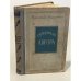 Обложка книги «Северная Аврора» — Никитин Николай Николаевич