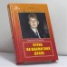 Обложка книги «Огонь на шахматной доске» — Алексей Широв, ISBN 9785946934466