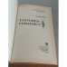 Дополнительное изображение книги «Тургенев-романист»