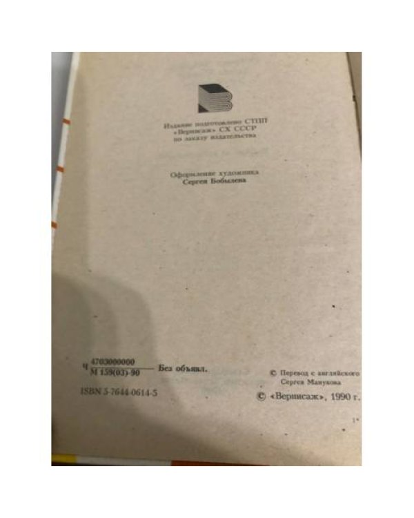 Дополнительное изображение книги «Король в желтом»